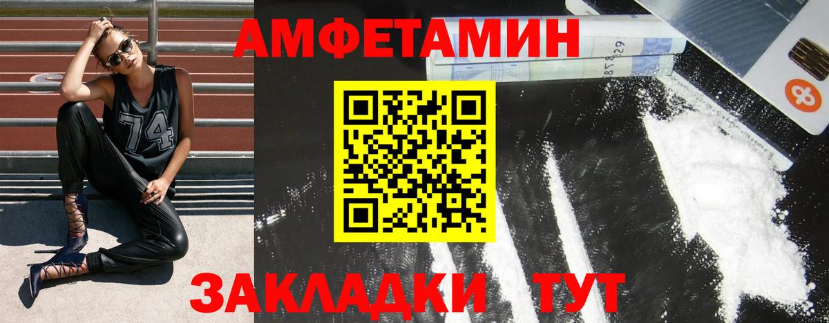 Амфетамин VHQ  Вход с VPN  Чита 