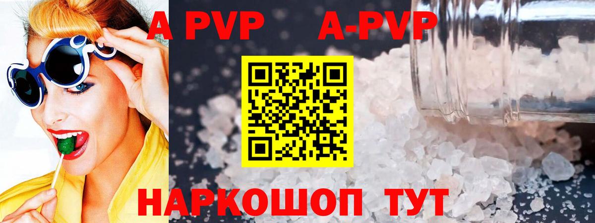 А ПВП VHQ Чита