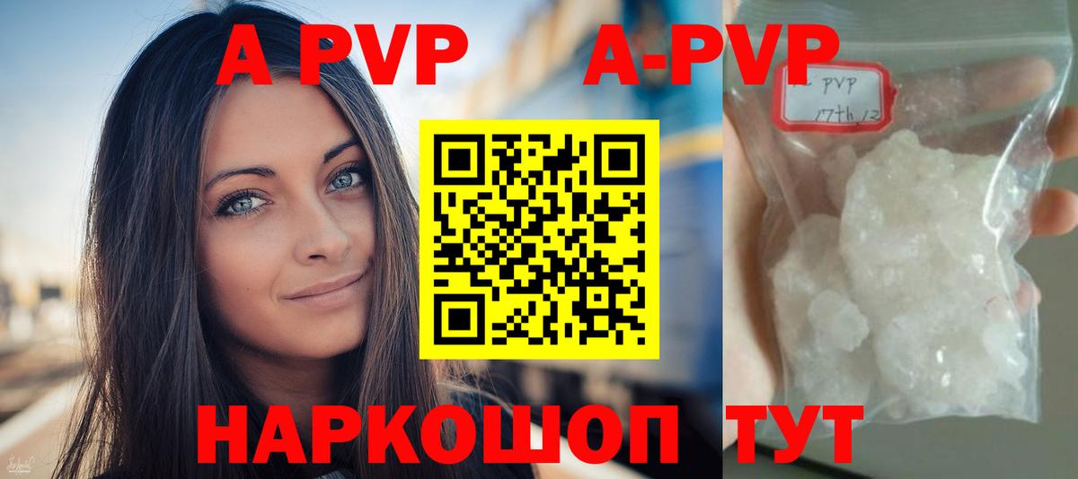 купить   А ПВП  Вход с VPN  А ПВП VHQ  Чита  А ПВП мука  Alpha-PVP СК 