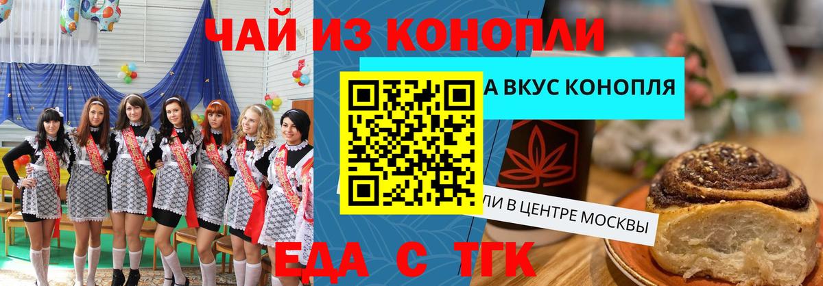 Чита  Еда ТГК марихуана  Вход с VPN 
