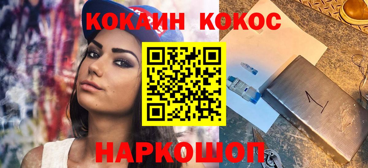 Кокаин Columbia Чита