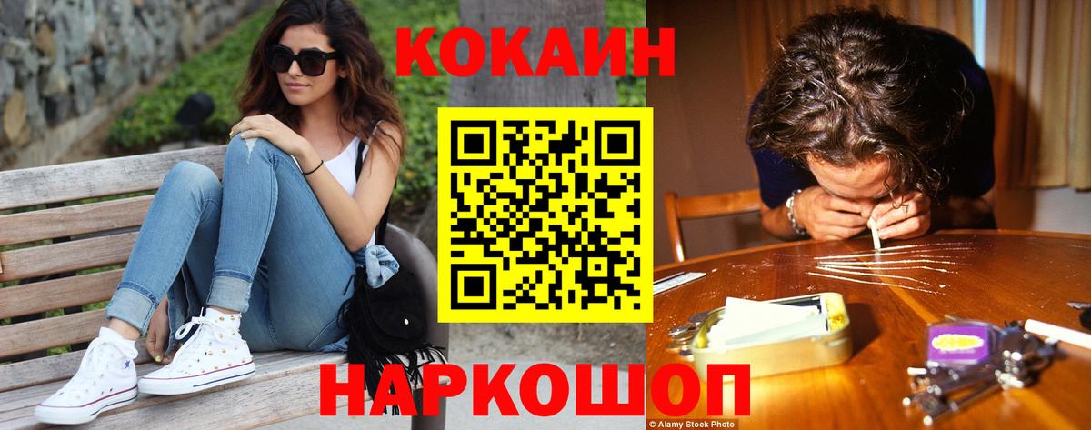 Кокаин 97%  COCAIN Columbia  Вход с VPN  Чита 