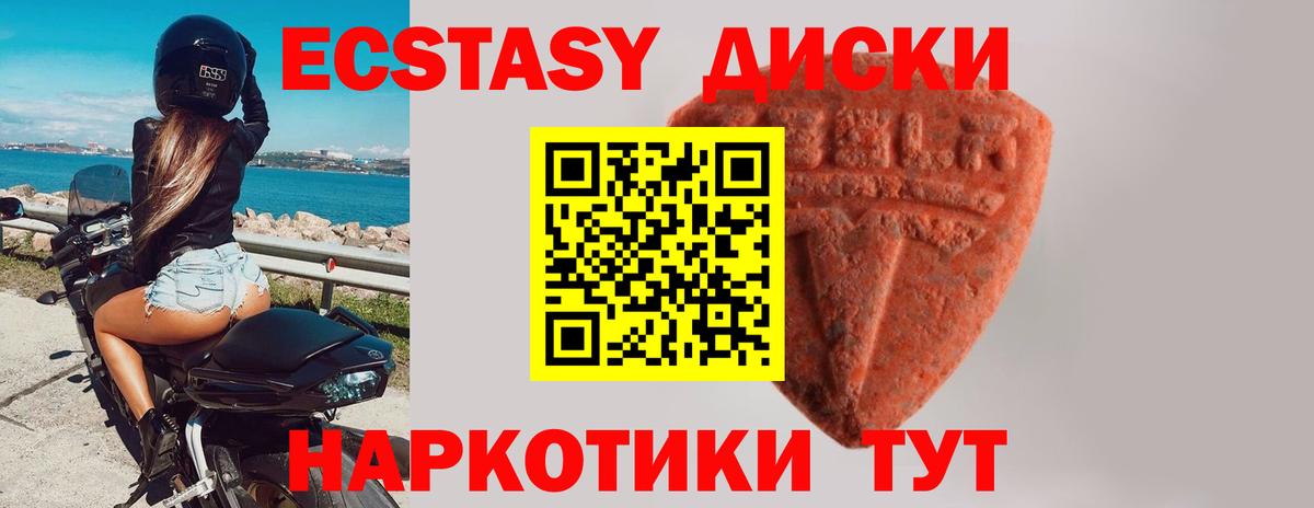 Ecstasy VHQ  Ecstasy mix  ЭКСТАЗИ  Чита  Вход с VPN 