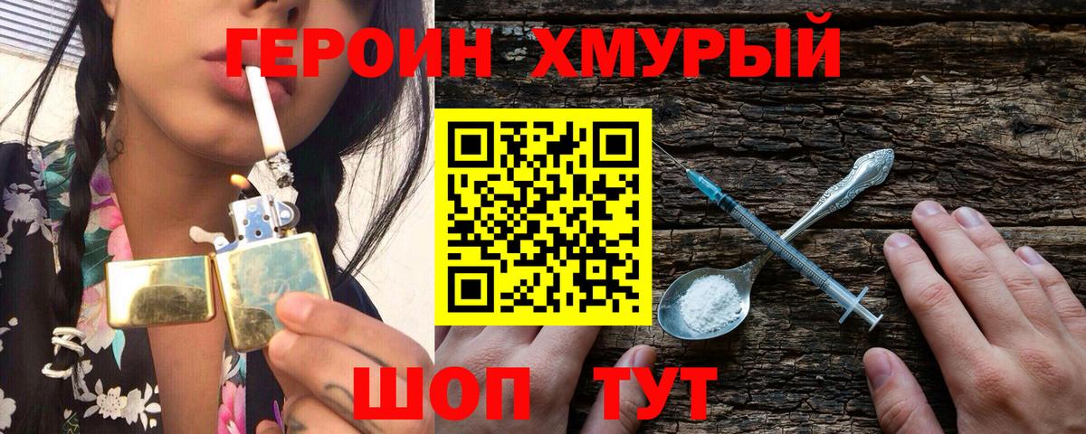 Героин Афган  Вход с VPN  Героин  Чита 
