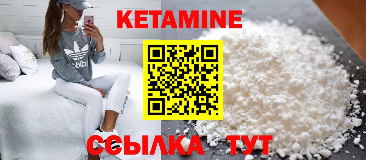 Кетамин ketamine  КЕТАМИН ketamine  Вход с VPN  Чита 