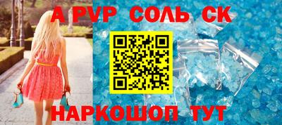 соль ск Севастополь