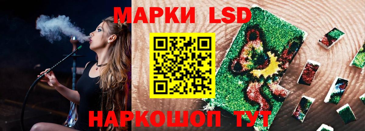 ЛСД экстази кислота Чита