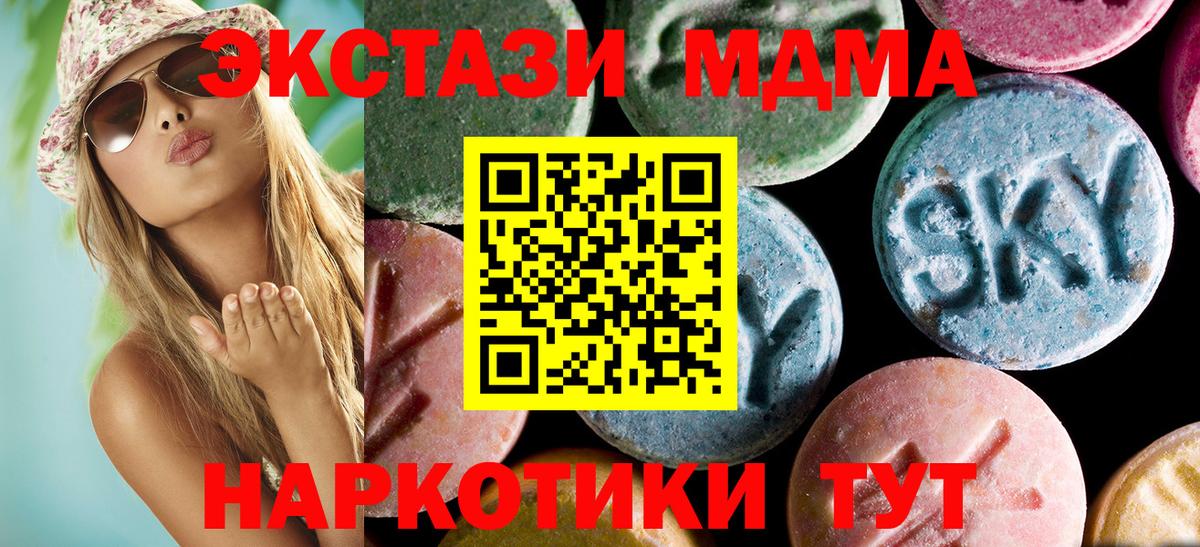 МДМА crystal  МДМА  Вход с VPN  Чита  MDMA кристаллы 
