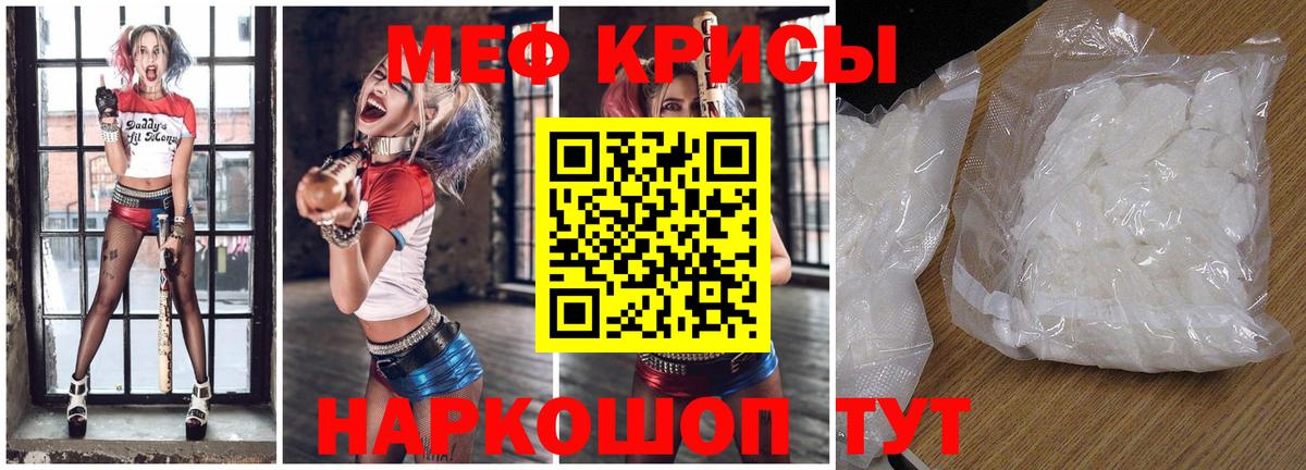 МЕФ  МЕФ mephedrone  Вход с VPN  Меф кристаллы  Чита 