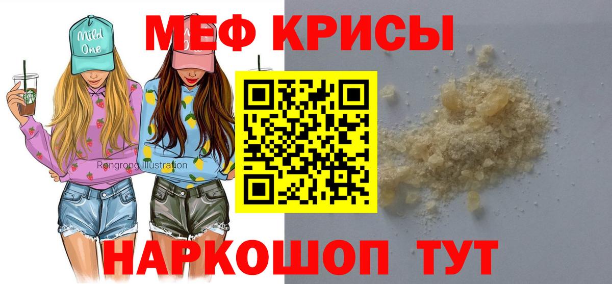 Мефедрон  Чита