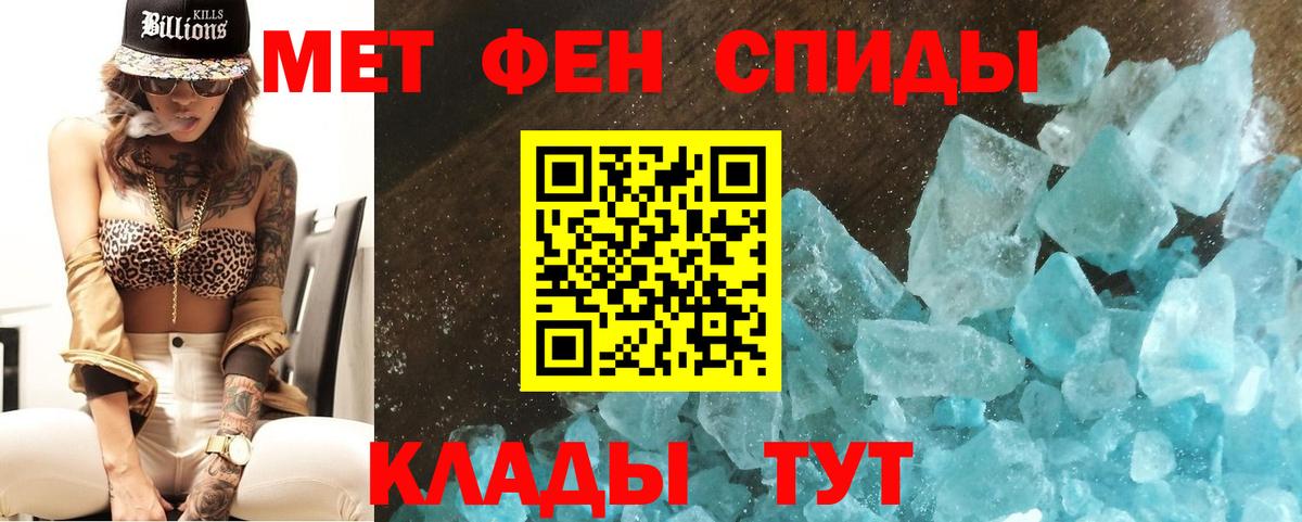 Метамфетамин витя  Вход с VPN  Чита 