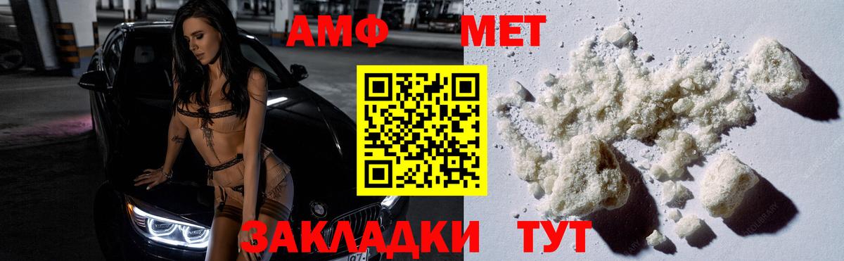 Первитин кристалл Чита