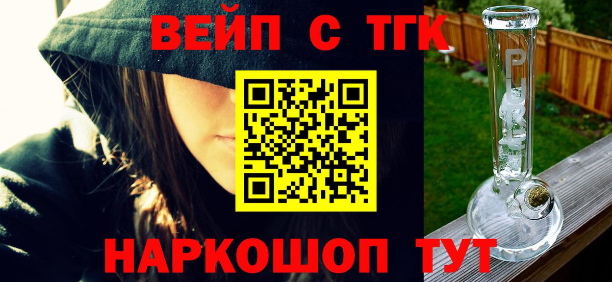 Дистиллят ТГК концентрат  Вход с VPN  сколько стоит  Чита 