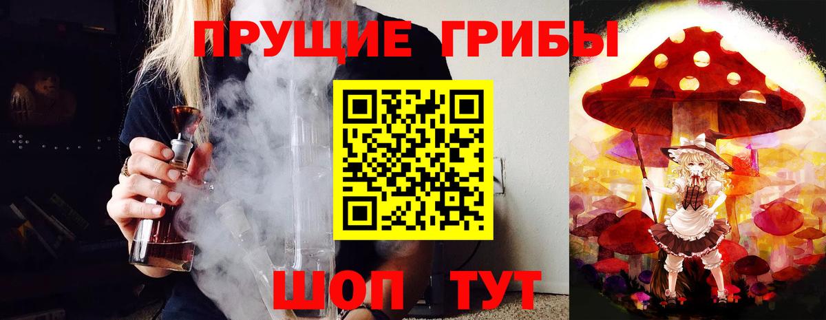 Галлюциногенные грибы MAGIC MUSHROOMS  Вход с VPN  как найти закладки  Чита 