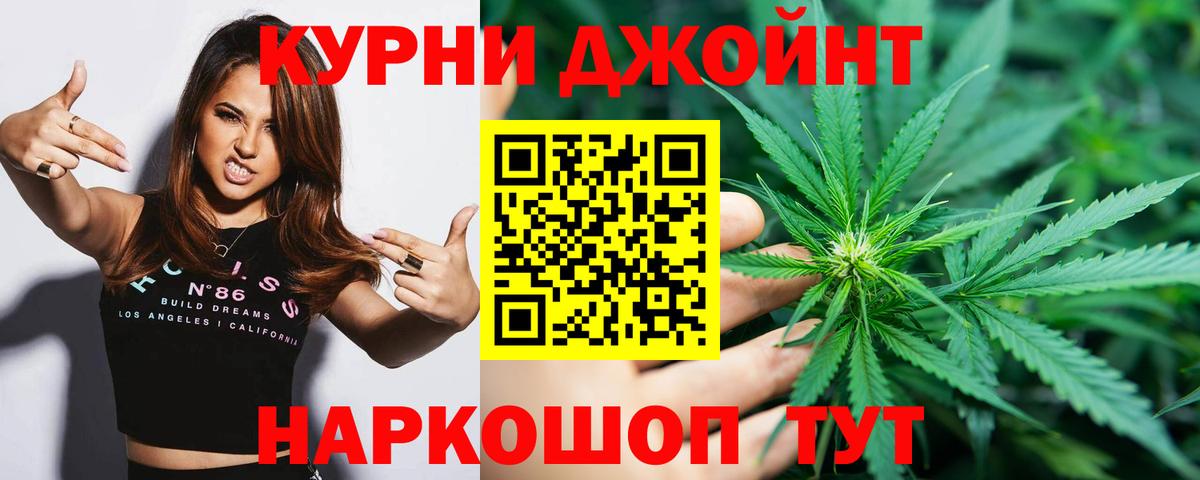 Канабис VHQ  Бошки марихуана ГИДРОПОН  Вход с VPN  Каннабис THC 21%  Чита 